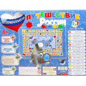 Настольная игра PLAY LAND L-128 Путешествие по России