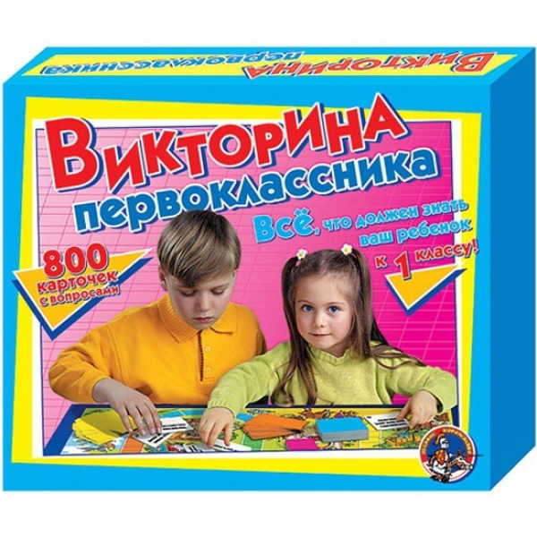 Настольная игра ДЕСЯТОЕ КОРОЛЕВСТВО 00153 Викторина первоклассника