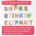 Магнитная игра БАНДА УМНИКОВ УМ090 "C the B" на английском языке