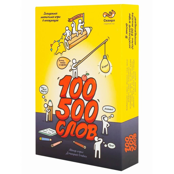 Настольная игра СКВИРЛ СТО019 100500 слов