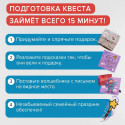 Игра БАНДА УМНИКОВ УМ190 Квестик волшебный