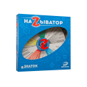 Настольная игра НАЗЫВАТОР 37424 Знаток