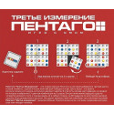 Настольная игра MARTINEX M6258 Пентаго Третье Измерение