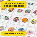 Доп. набор БАНДА УМНИКОВ УМ214 Кругозорник Биология