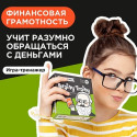 Игра-головоломка BRAINY TRAINY УМ267 Финансовая грамотность (Экономика)
