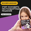 Игра-головоломка BRAINY TRAINY УМ463 Воображение