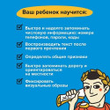 Игра-головоломка BRAINY TRAINY УМ461 Развитие памяти