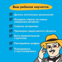 Игра-головоломка BRAINY TRAINY УМ548 Железная логика