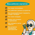 Игра-головоломка BRAINY TRAINY УМ547 Инженерное мышление