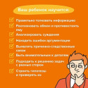 Игра-головоломка BRAINY TRAINY УМ546 Критическое мышление