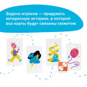 Настольная игра BRAINY GAMES УМ520 Сказки по картинкам