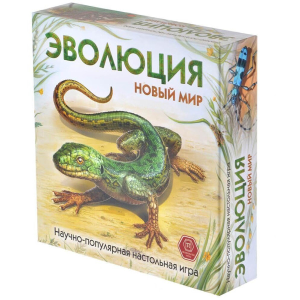 Настольная игра ПРАВИЛЬНЫЕ ИГРЫ 13-04-01 Эволюция. Новый мир