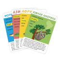 Настольная игра ГЕОДОМ 3545 Спроси меня. Кто где живет