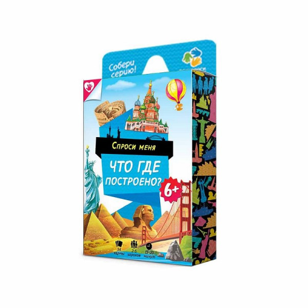 Настольная игра ГЕОДОМ 3552 Спроси меня. Что где построено