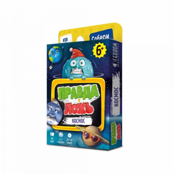 Настольная игра ГЕОДОМ 6393 Правда-ложь. Космос