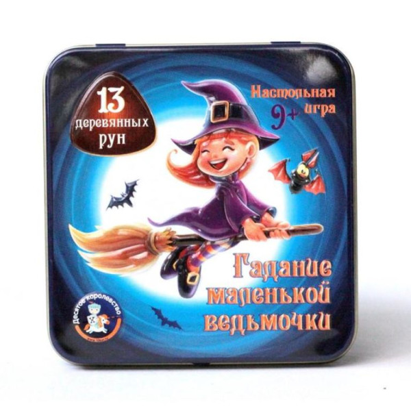 Настольная игра ДЕСЯТОЕ КОРОЛЕВСТВО 2987 Гадание маленькой ведьмочки