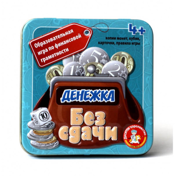 Настольная игра ДЕСЯТОЕ КОРОЛЕВСТВО 3565 Денежка. Без сдачи