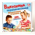 Настольная игра ДЕСЯТОЕ КОРОЛЕВСТВО 2882 Викторина первоклассника. Подготовка к школе