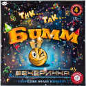 Настольная игра PIATNIK 785290 Тик-Так Бумм Вечеринка