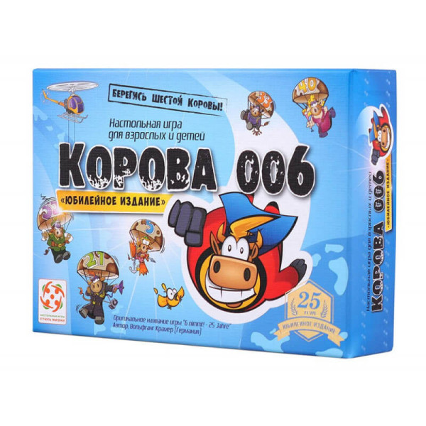 Настольная игра СТИЛЬ ЖИЗНИ 2372 Корова 006. Юбилейная