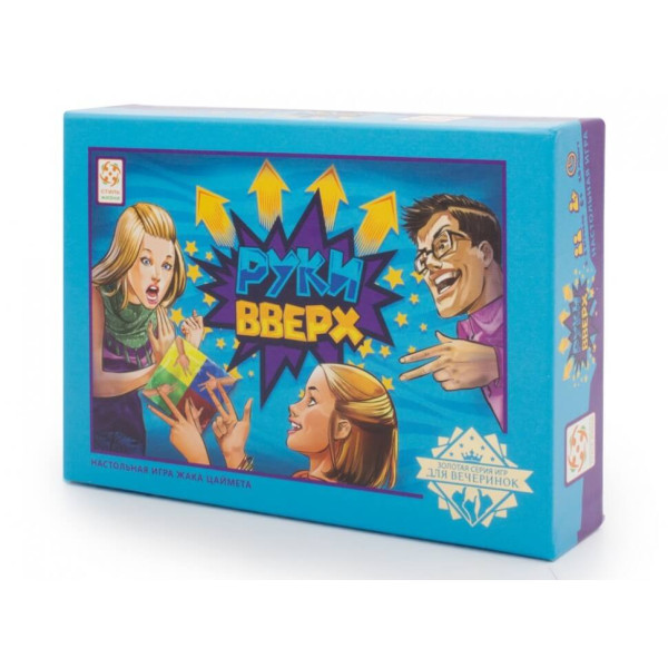 Настольная игра СТИЛЬ ЖИЗНИ 0934 Руки Вверх