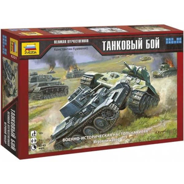 Настольная игра ZVEZDA 6221 Великая Отечественная. Танковый бой