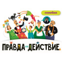 Настольная игра ХЭППИБАНЧ 7H19-PDF Правда или действие. Семейка