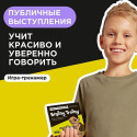 Игра-головоломка BRAINY TRAINY УМ676 Публичные выступления
