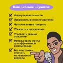 Игра-головоломка BRAINY TRAINY УМ676 Публичные выступления