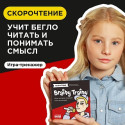 Игра-головоломка BRAINY TRAINY УМ678 Скорочтение