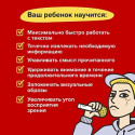 Игра-головоломка BRAINY TRAINY УМ678 Скорочтение