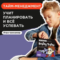 Игра-головоломка BRAINY TRAINY УМ677 Тайм-менеджмент