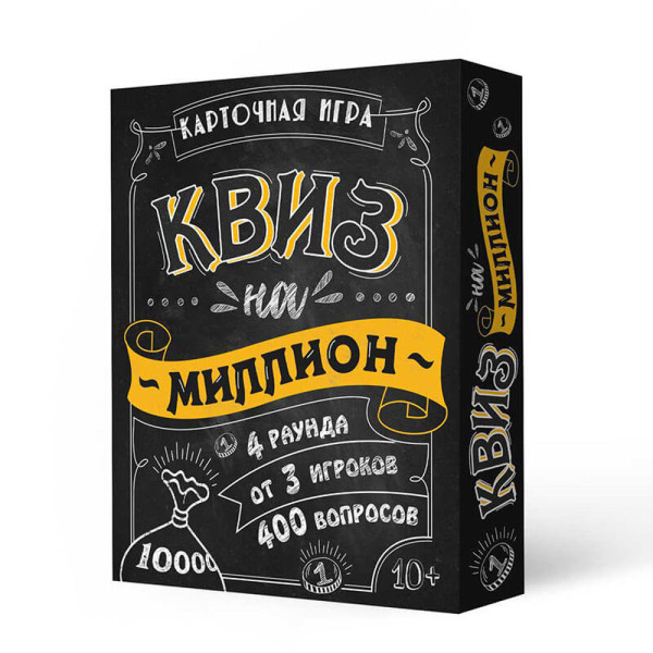 Настольная игра ГЕОДОМ 9646 Квиз на миллион