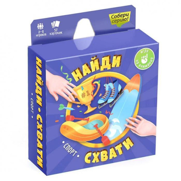 Настольная игра ГЕОДОМ 8410 Найди-схвати. Спорт