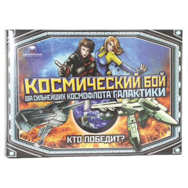 Настольная игра БИПЛАНТ 10022 Космический бой