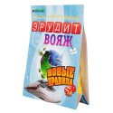 Настольная игра БИПЛАНТ 10009 Эрудит. Вояж