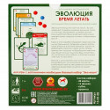 Доп. набор ПРАВИЛЬНЫЕ ИГРЫ 13-01-02 Эволюция. Время летать