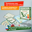 Настольная игра ПРАВИЛЬНЫЕ ИГРЫ 13-01-04 Эволюция. Подарочный набор. 3 выпуска игры + 18 новых карт