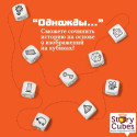Настольная игра RORYS STORY CUBES RSC1 кубики историй Original