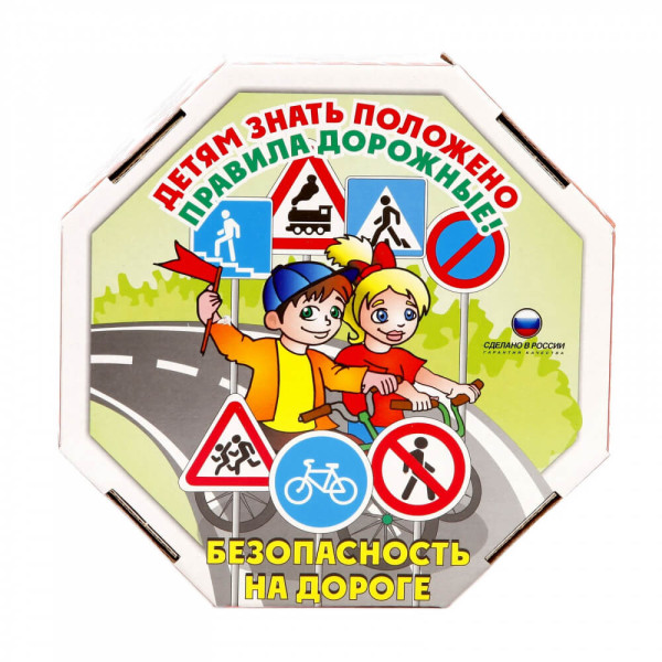 Настольная игра БИПЛАНТ 10033 Безопасность на Дороге