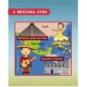 Настольная игра ИНТЕРХИТ 0018 100 стран мира