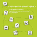 Настольная игра RORYS STORY CUBES RSC3 Кубики Историй Путешествия