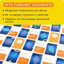 Набор БАНДА УМНИКОВ УМ056 Геокомплект 2 в 1