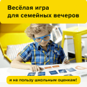 Набор БАНДА УМНИКОВ УМ056 Геокомплект 2 в 1