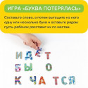 Магнитная игра БАНДА УМНИКОВ УМ074 ГДЕ ЁЖ