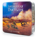 СТИЛЬ ЖИЗНИ Запретная пустыня