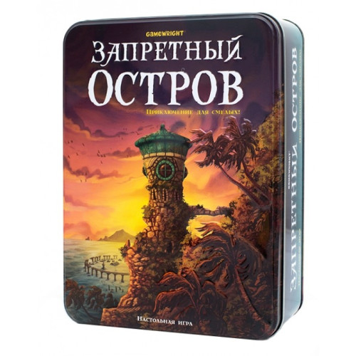 СТИЛЬ ЖИЗНИ Запретный остров
